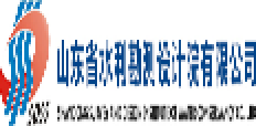 山東省水利勘測設(shè)計院有限公司